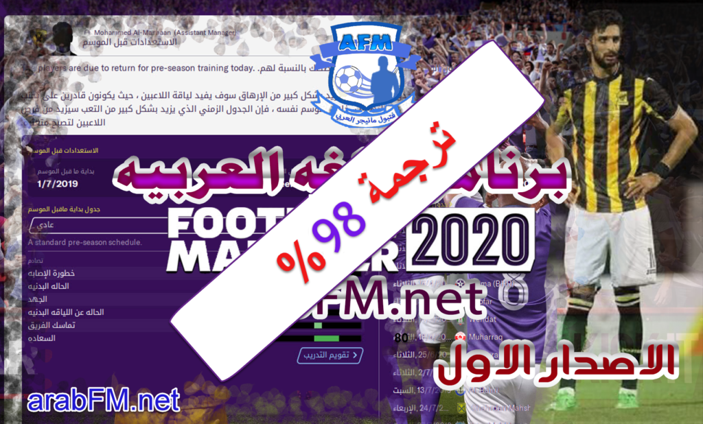 برنامج اللغه العربيه فتبول مانيجر 2020 الترجمة بنسبة 98% …. الإصدار الأول التجريبي (1-4-2020)
