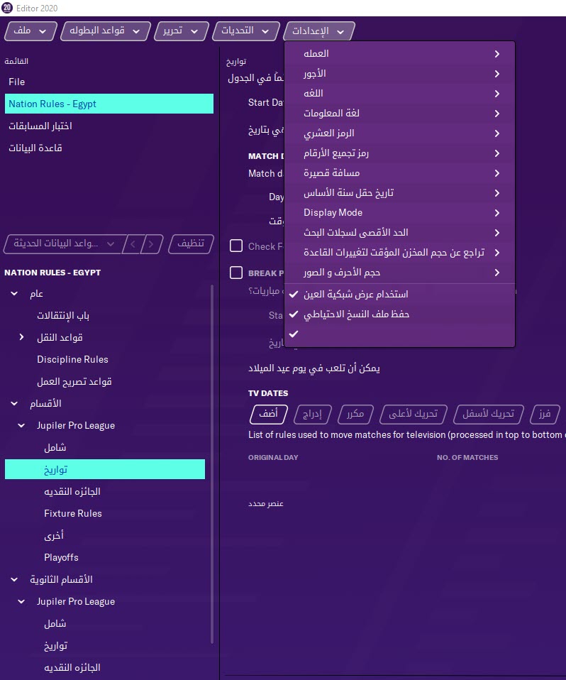 برنامج الايديتور(المحرر) اللغه العربيه فتبول مانيجر 2021 …
