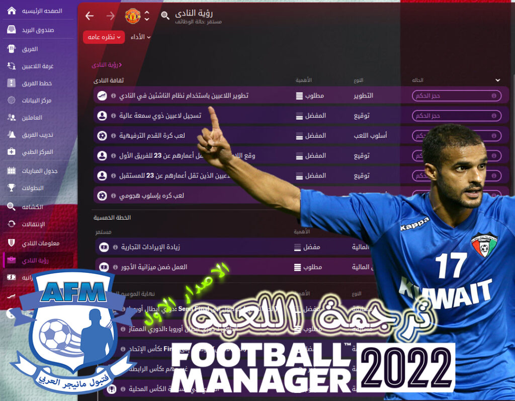 برنامج اللغه العربيه فتبول مانيجر 2022 …الاصدار الاول