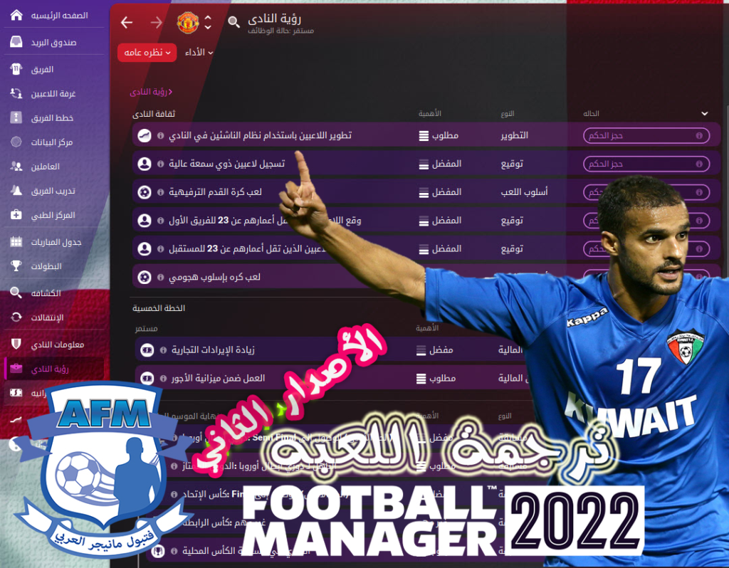 برنامج اللغه العربيه فتبول مانيجر 2022 …الاصدار الثاني