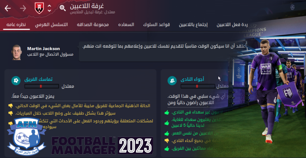 برنامج اللغه العربيه فتبول مانيجر 2023 …